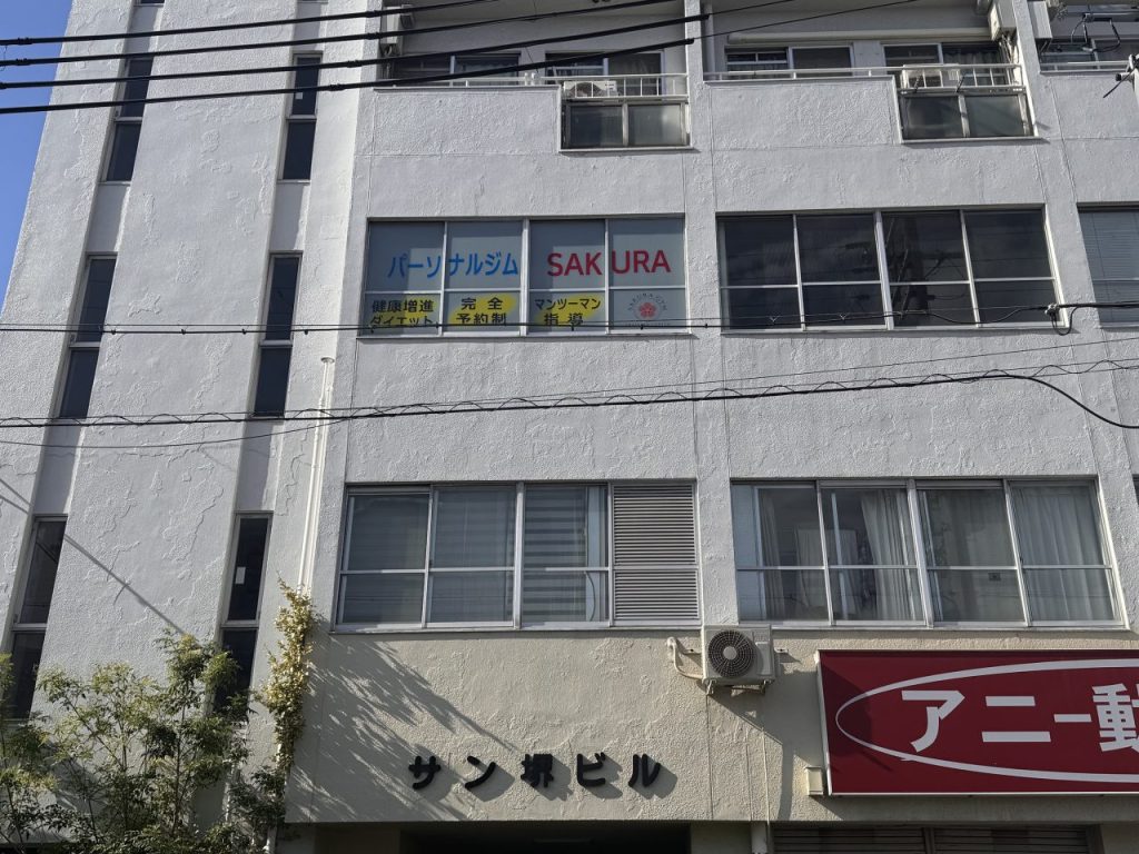 パーソナルジムSAKURA様　施工